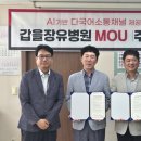 갑을의료재단 갑을장유병원 이미지