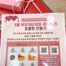 안성시육아종합지원센터 동부권 부속사업장 | 징난감대여/초콜렛만들기 체험/안성시육아종합지원센터 동부권부속사업장