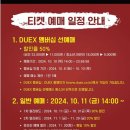 홍대 덕스 강철의 연금술사전 후기+지로우 라멘