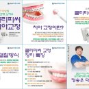 정송우바른이치과의원 이미지