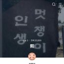 순간순간 사랑하고 순간순간 행복하세요 그 순간이 모여 우리의 인생이 됩니다