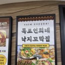 연희네 | 목포 핫플 목포연희네낙지꼬막집 육꼬비 후기