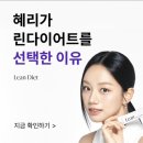 이룬한의원 | 대표원장의 린 다이어트 생생 체험기 (4) 최종 감량 후기