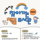 도서관 과학탐험대 이미지