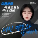 세종왁싱학원 , 돈 벌어주는 효자 창업 아이템