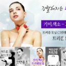그린셀 이미지