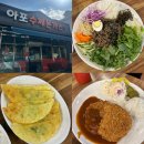 아포 | 📍 [김천시, 아포읍] 오픈런 해야 하는 아포 수제돈가스 현지인 맛집 내돈내산 후기