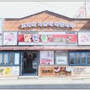 구로디지털단지역맛찬들왕소금구이