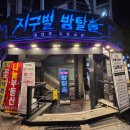 미화여관 | 방탈출 #87 지구별방탈출 - 카부트 (KABUT)💐