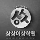 상상학원