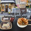 대전캐릭터라인 | 대전시청 맛집 둔산동 유부초밥 전문점 '키츠네유부 대전둔산점' 포장 후기