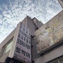 화도진로156번길 19 | 대전 중구 은행동 ‘토박이’ | 현지인이 많이 찾는 오징어&amp;주물럭 맛집 내돈내산 후기
