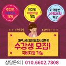 파주요양보호사교육원 이미지