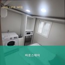 바로스테이
