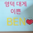 감성콘서트 IN 영덕 이미지