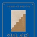 열한계단