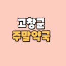 터미널수약국 티스토리