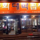 문현 대림시티프라자 앞