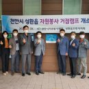 성환읍행정복지센터 이미지