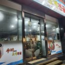 우미조개전골 이미지