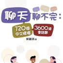 나에게 딱 맞는 어학원 찾기 | 현지 원어민 선생님, GEOS 지오스 외국어학원, 화상 중국어, 무료수업...