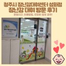 독산1동 주민센터(분소) | [육아기록] 청주 장난감 대여센터 성화점 방문 후기 (운영시간, 이용방법, 연회비)
