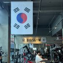 빅스짐 하단점 이미지