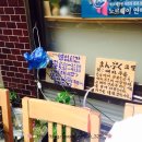송파 잠실 맛집 만푸쿠 영업시간 &amp; 가는 길 / 연어 맛집 연어덮밥 &amp; 연어구이 가격과 후기
