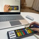 수학의 힘 주산암산 | 주산수업 강사 프리랜서 활동하는 40대