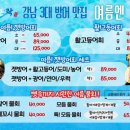 동어동락 삼성2호점 이미지