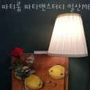 파티앤스터디 일산MBC점