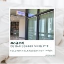 글로리제이 | [송도] 송도에스테틱 365글로리 솔직후기