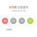 로또잭팟금정사 이미지