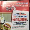 피자알볼로둔촌 | 현금쿠폰북 현금 할인 받는 법!! 알볼로 꿈을피자 맛은?? - 피자 알볼로 둔촌점 불편한 후기