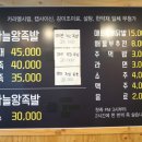 청량왕족발 이미지