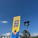 첨단과기로 | 2025 광주 수학과학축제, 우리 아이들이랑 알찬 체험하고 왔어! 완전 꿀잼 후기! 👩‍🔬🧑‍🔬