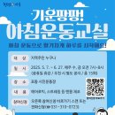 활기찬운동센터 이미지