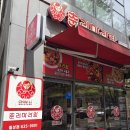 춘리마라탕 월성점 이미지