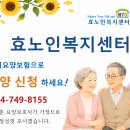 외도동 방문요양보호사 선생님 구합니다. 이미지