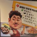 호성이골뱅이 파주금촌점 이미지