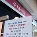 시내버스구내식당 이미지