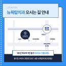 뉴욕탑치과의원 이미지