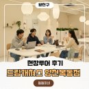 지에스25 목동햇살점 | 목동역 공유오피스 현장 투어 후기! 가성비와 퀄리티 다 잡았네요 (3월 오픈 예정)