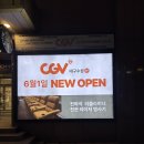 텀브 | CGV대구수성 대구리클라이너영화관 전좌석 리뉴얼 오픈