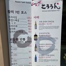 코운스시 | 대전봉명동맛집) "코운스시" 구성 좋고 알찬 코운스시 후기