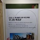 목조주택 2시간 화재 안전성 입증 clt 란? 이미지