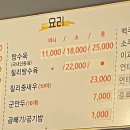 동오짬뽕 이미지