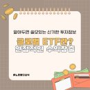 신투