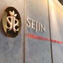 세진피부과의원 이미지