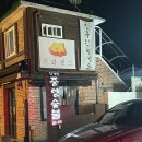 경기전 중앙숯불 네이버블로그